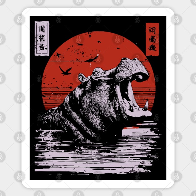 Roaring Hippo River Beast - African Mythpunk Propaganda Art Sticker by TuncGK